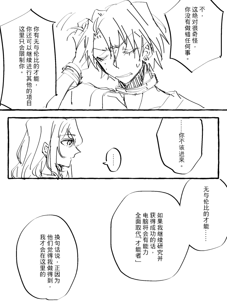 漫画_020.png