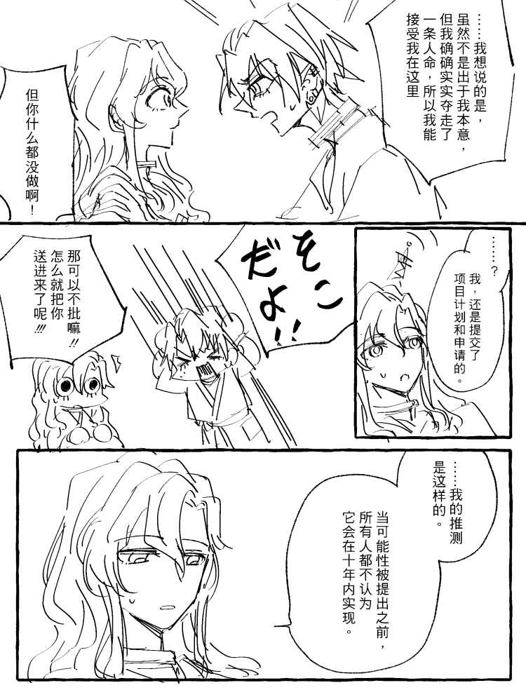 漫画_023.png