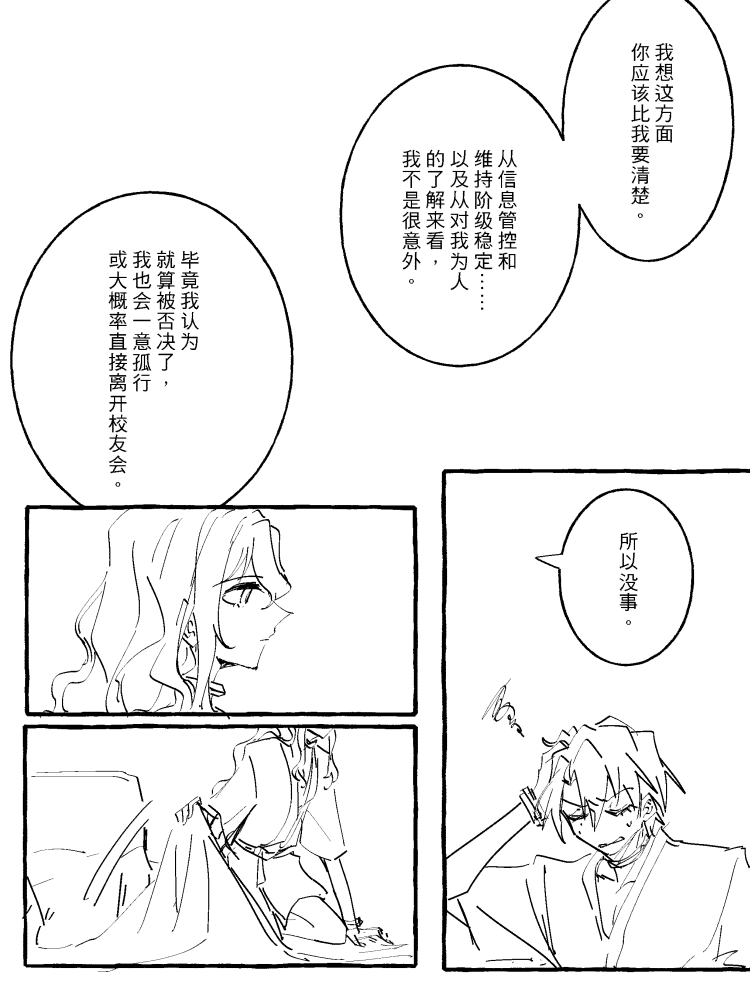 漫画_024.png