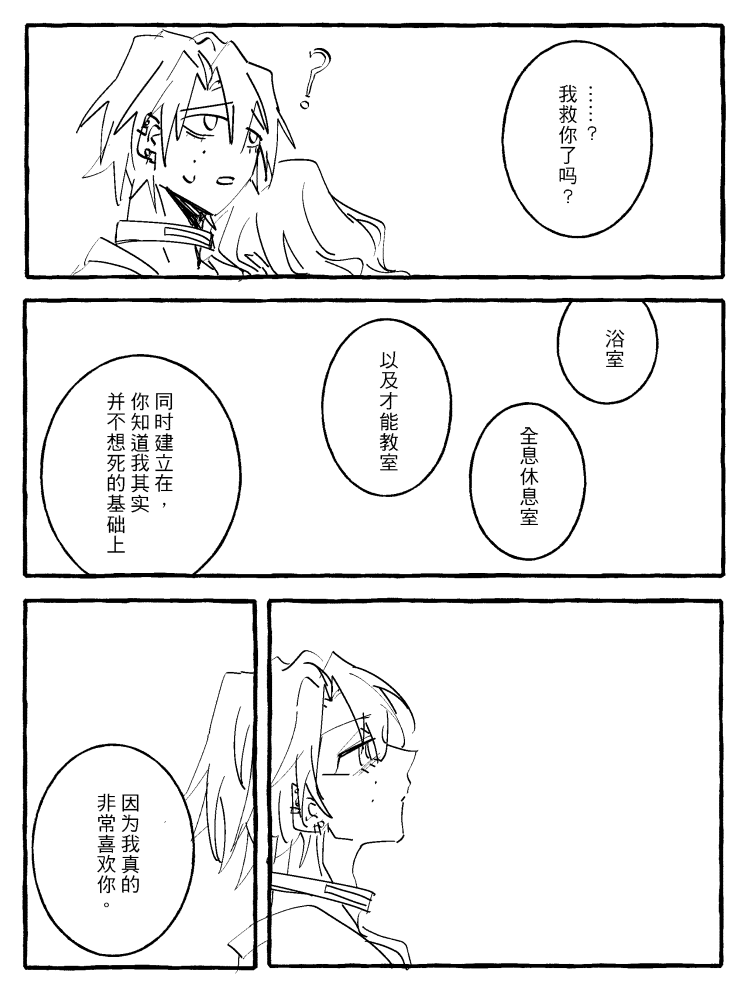 漫画_026.png