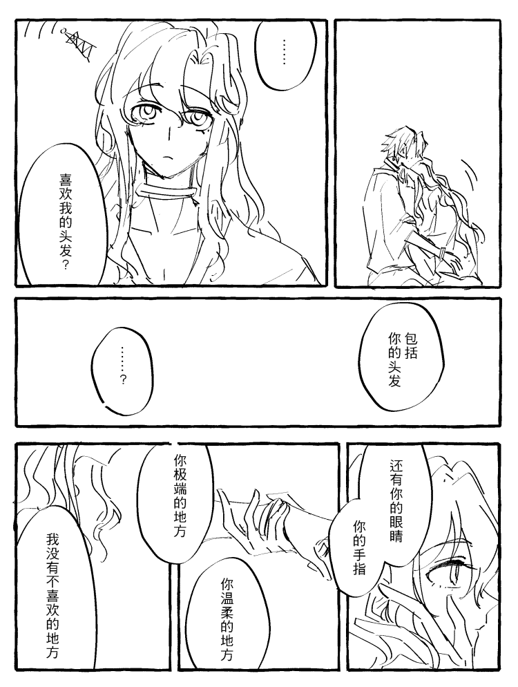 漫画_027.png