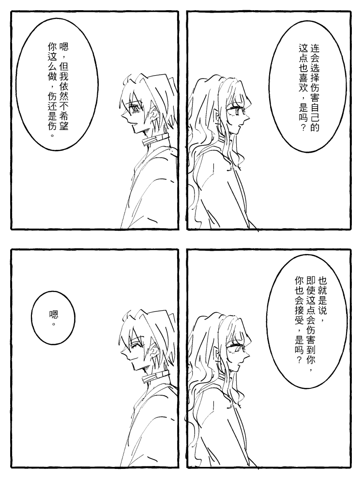 漫画_028.png