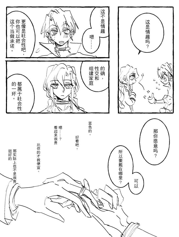 漫画_034.png