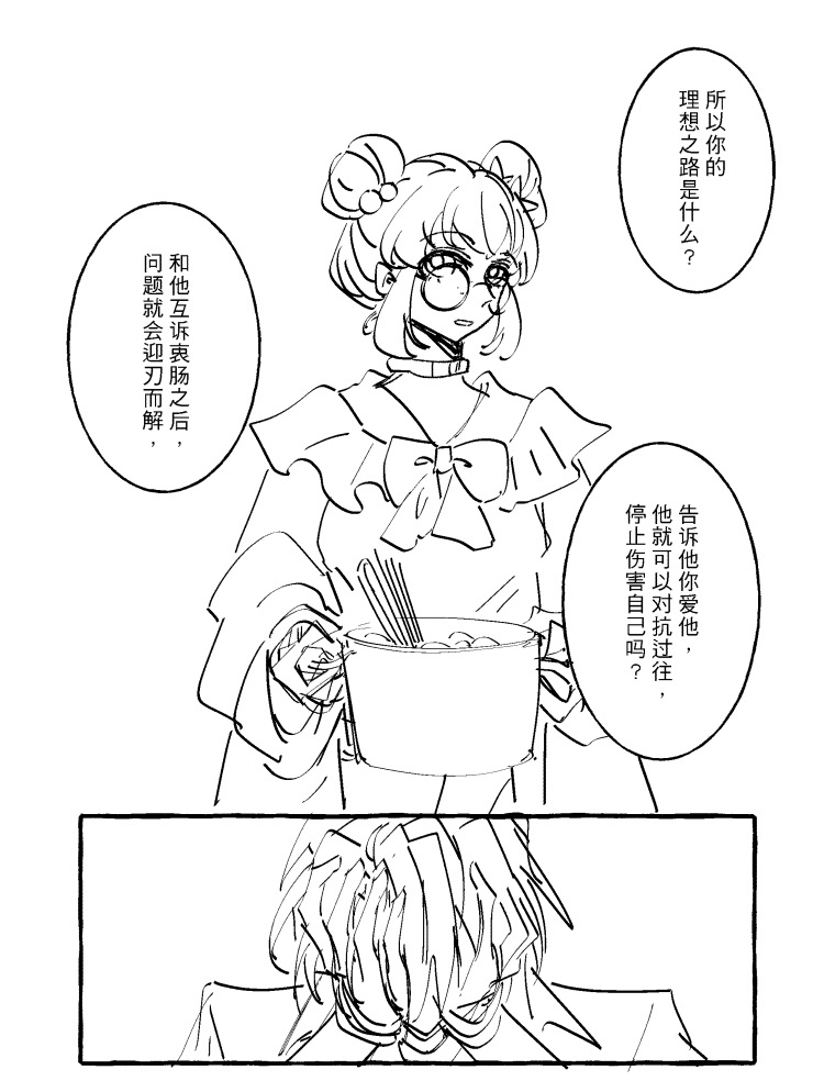 漫画_035.png