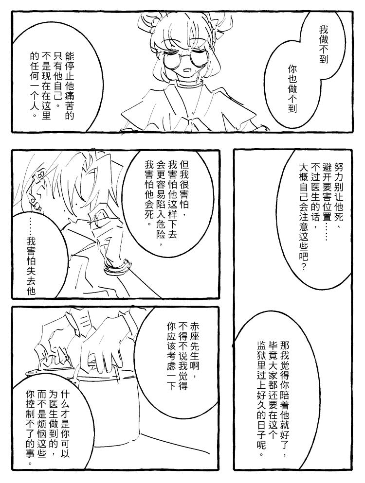 漫画_036.png