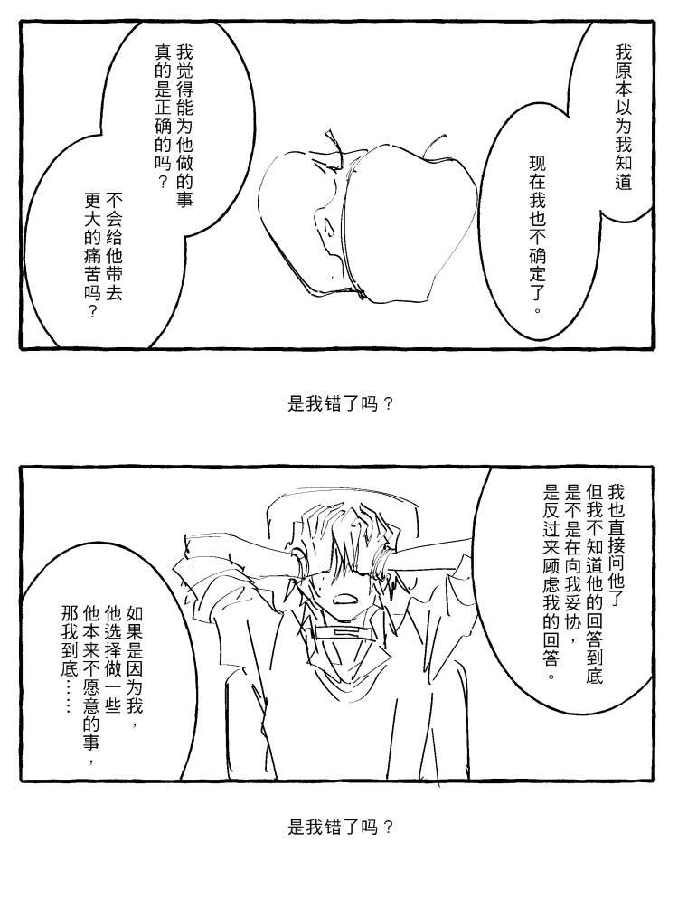 漫画_037.png