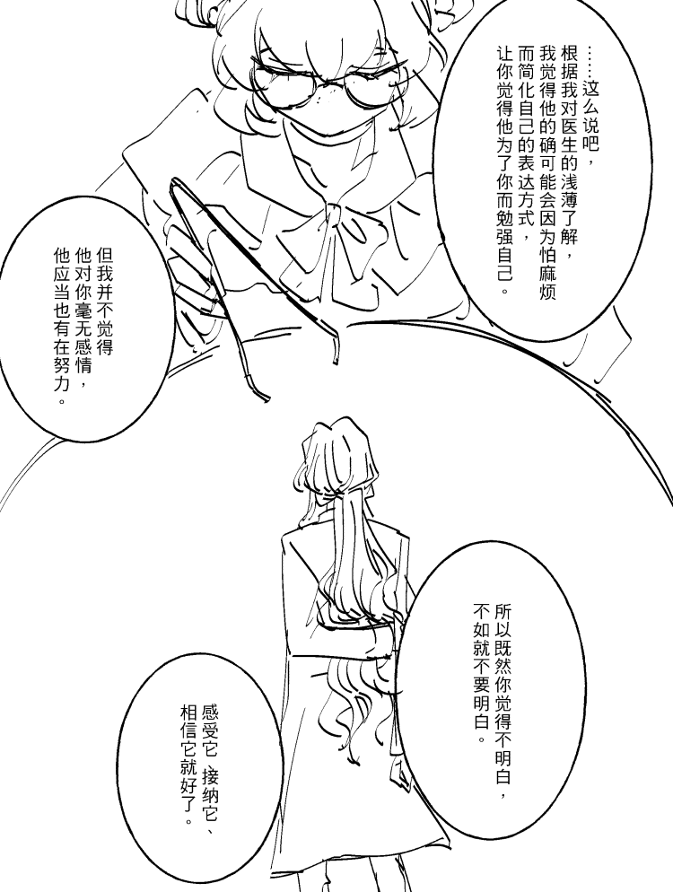 漫画_038.png