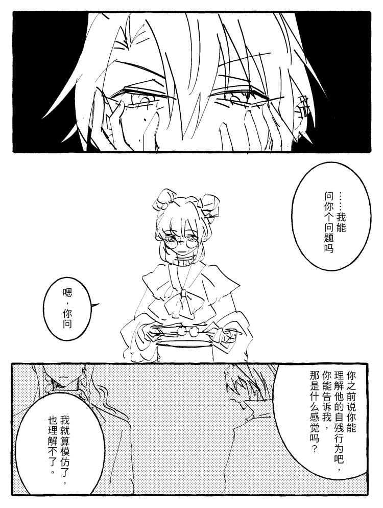 漫画_039.png