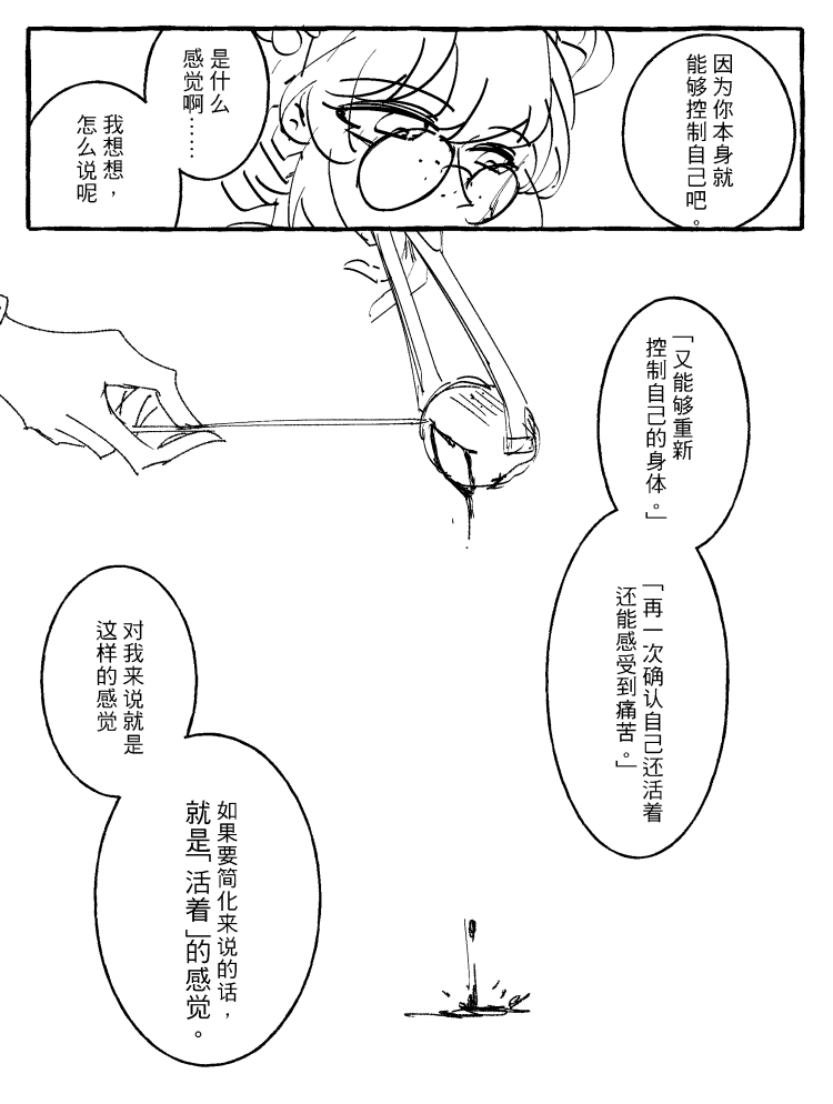 漫画_040.png