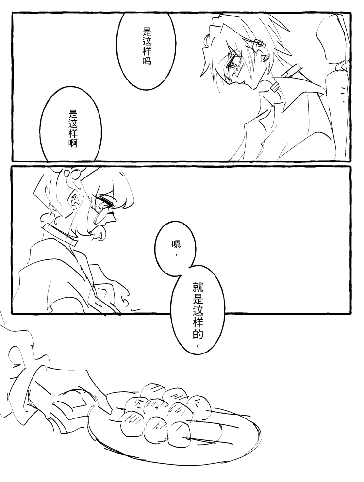 漫画_041.png