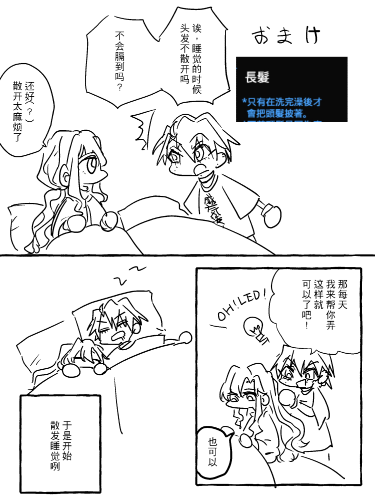 漫画_042.png