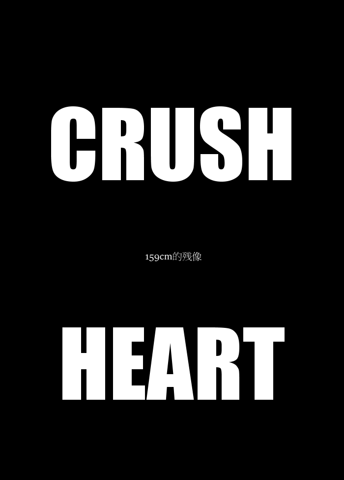 Crush Heart_113.png