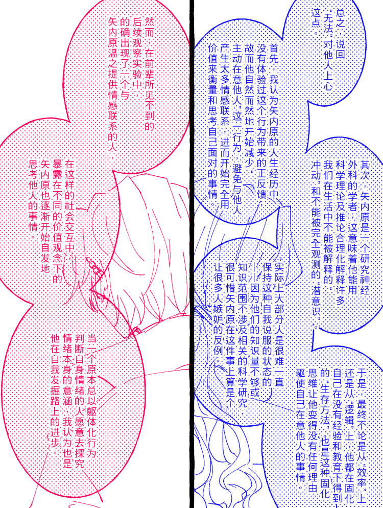 漫画3_004.png