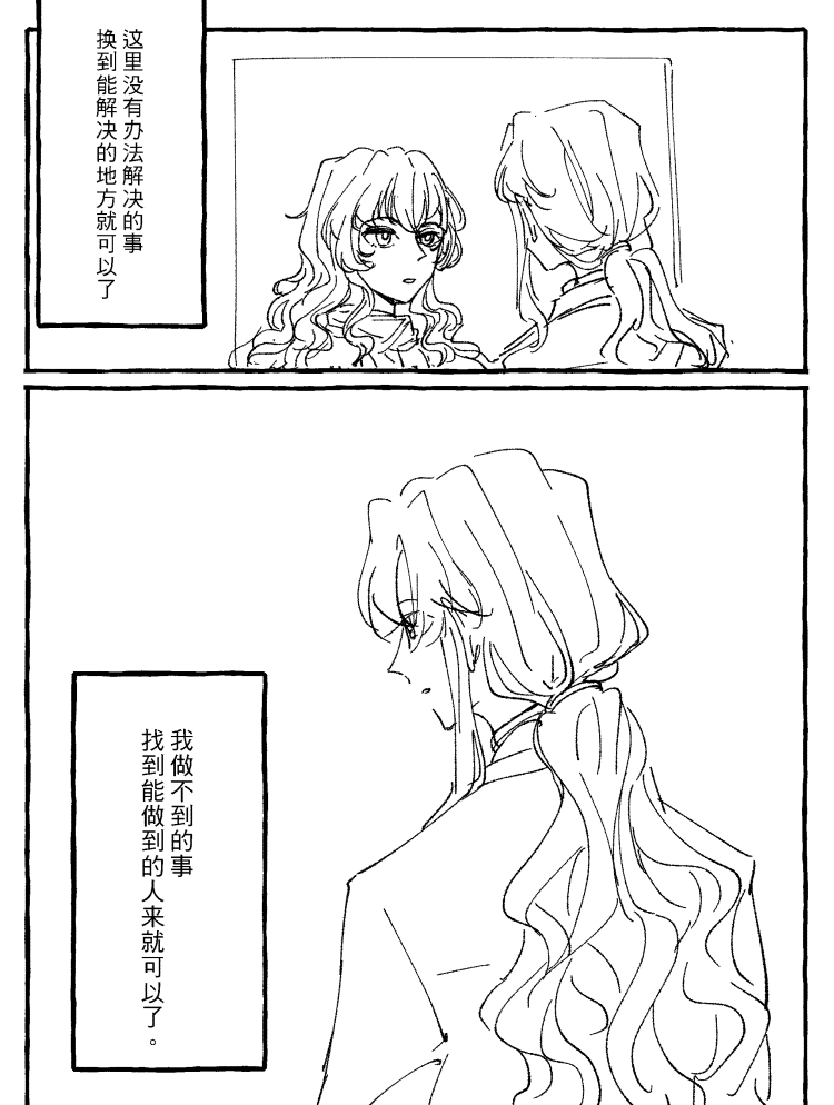 漫画3_009.png