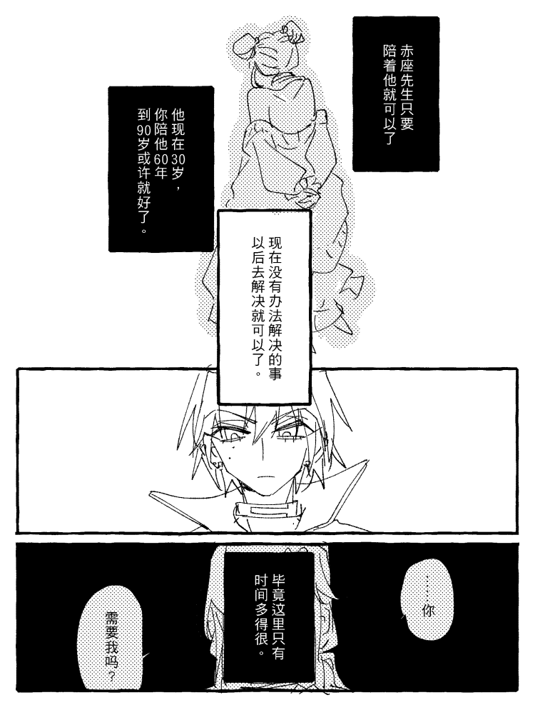 漫画3_010.png