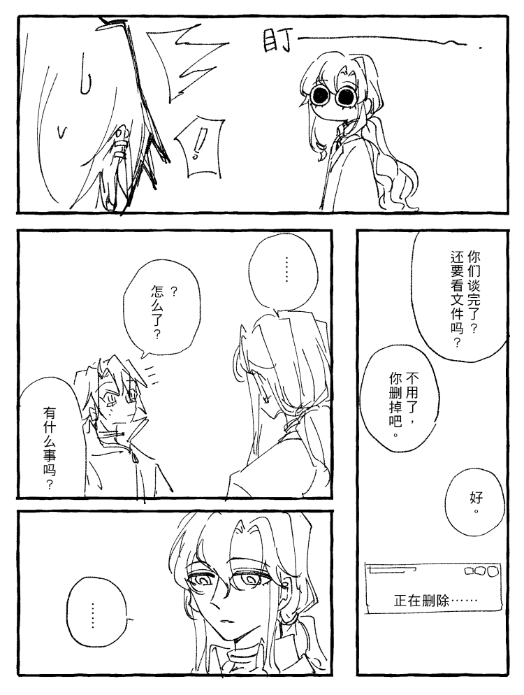 漫画3_011.png