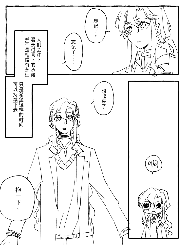 漫画3_012.png