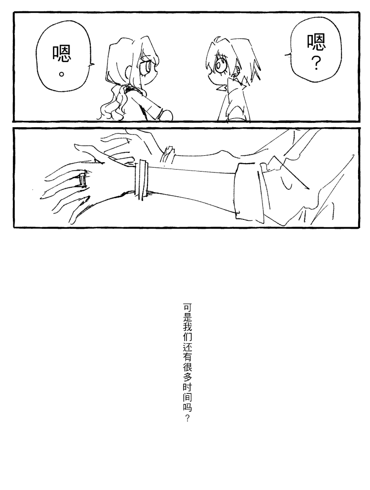 漫画3_013.png