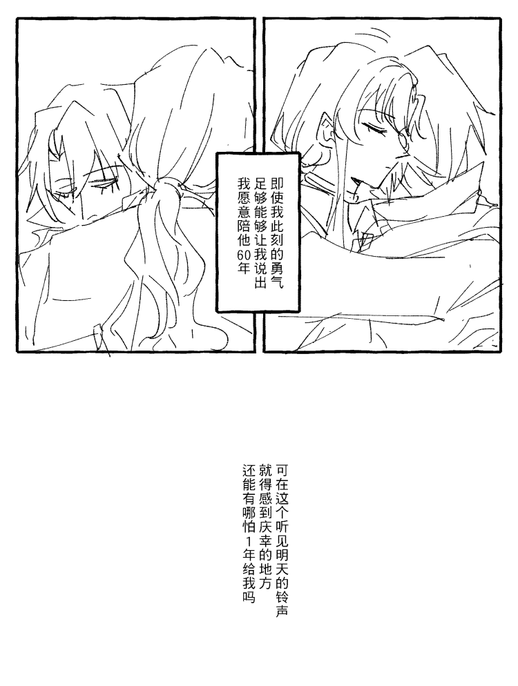 漫画3_014.png