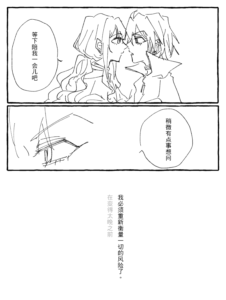 漫画3_016.png