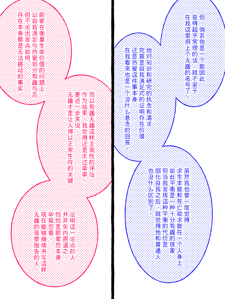 漫画3_005.png