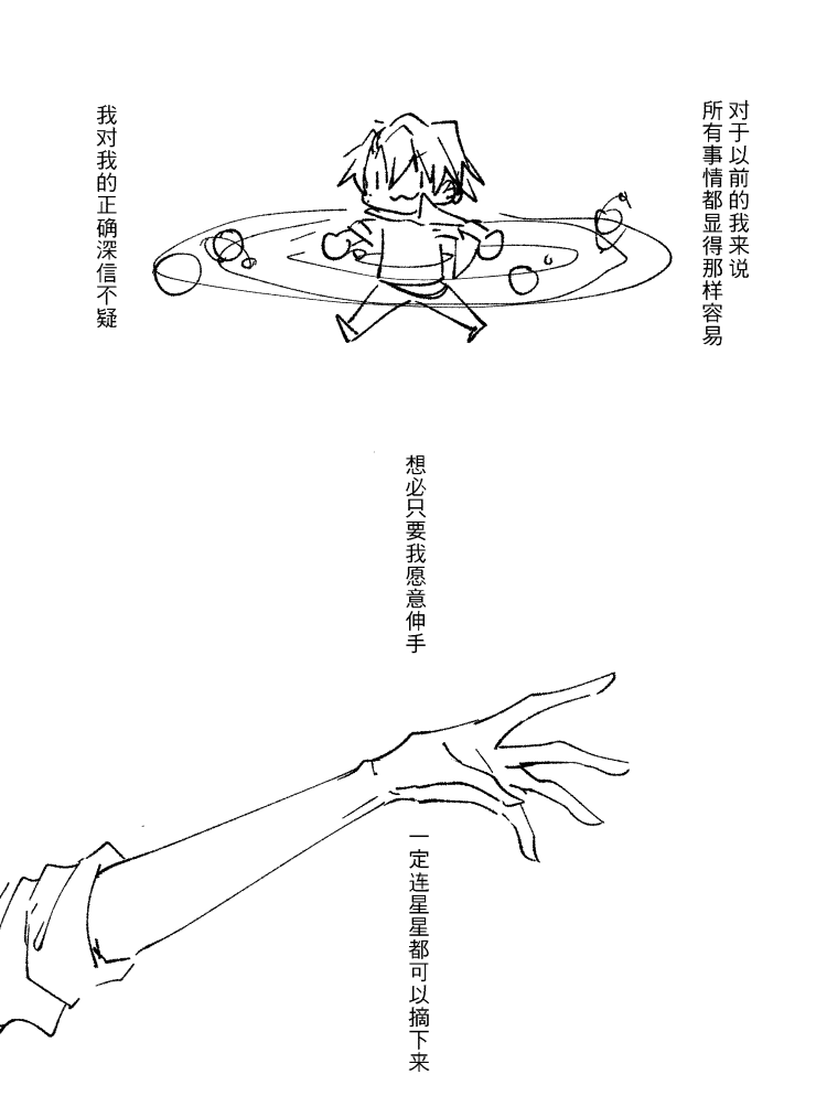 漫画2_004.png