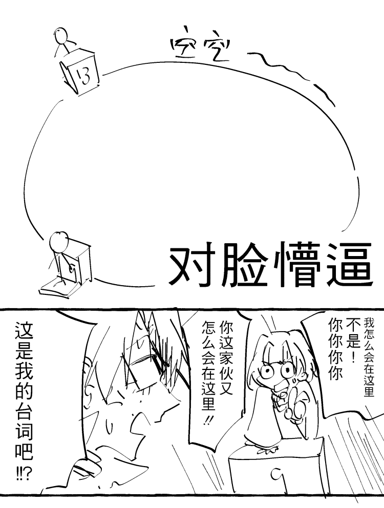 漫画2_003.png