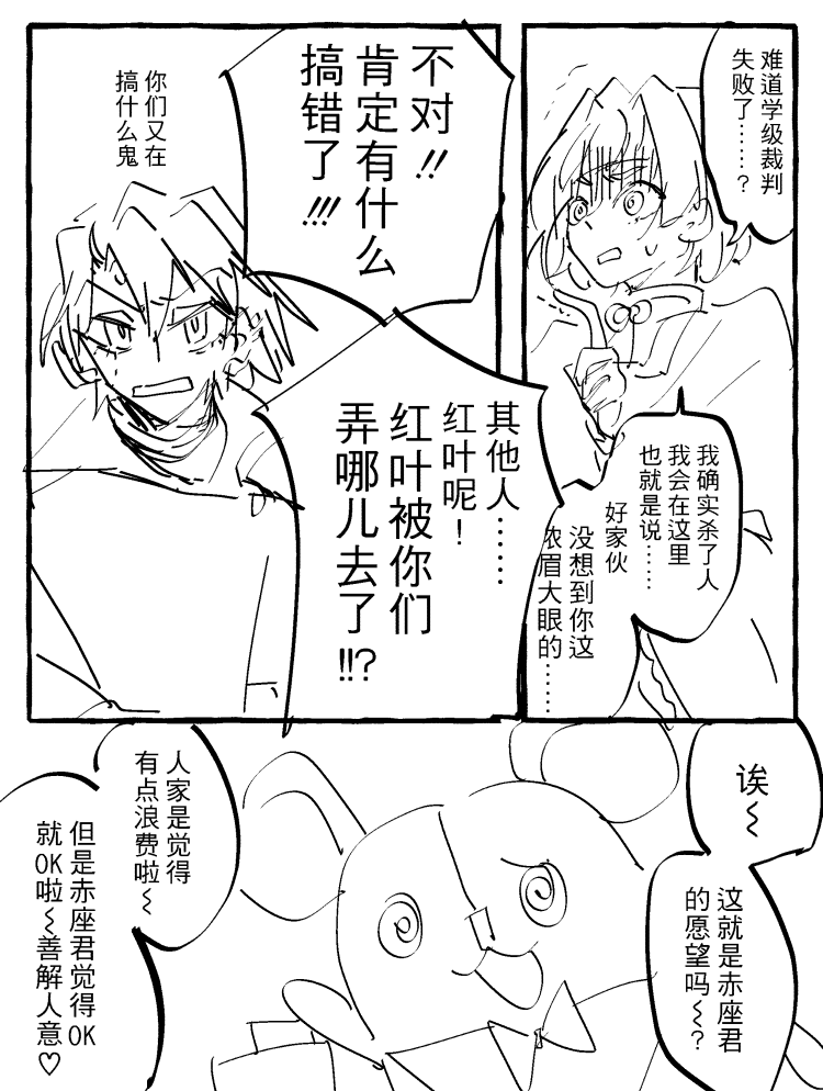 漫画2_004.png