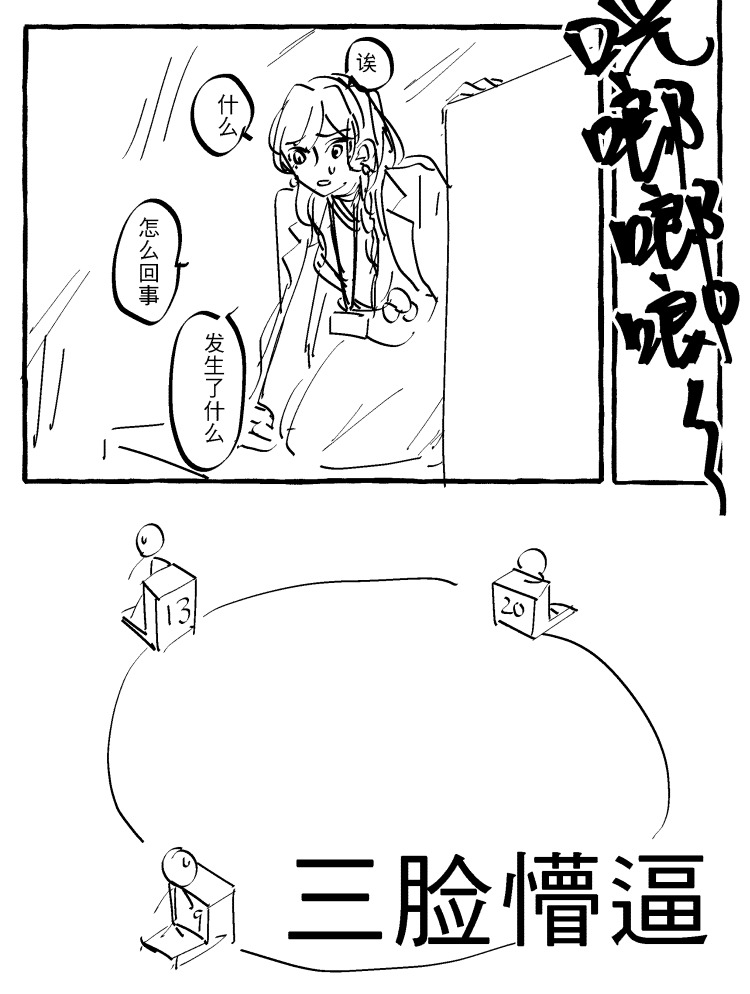 漫画2_005.png