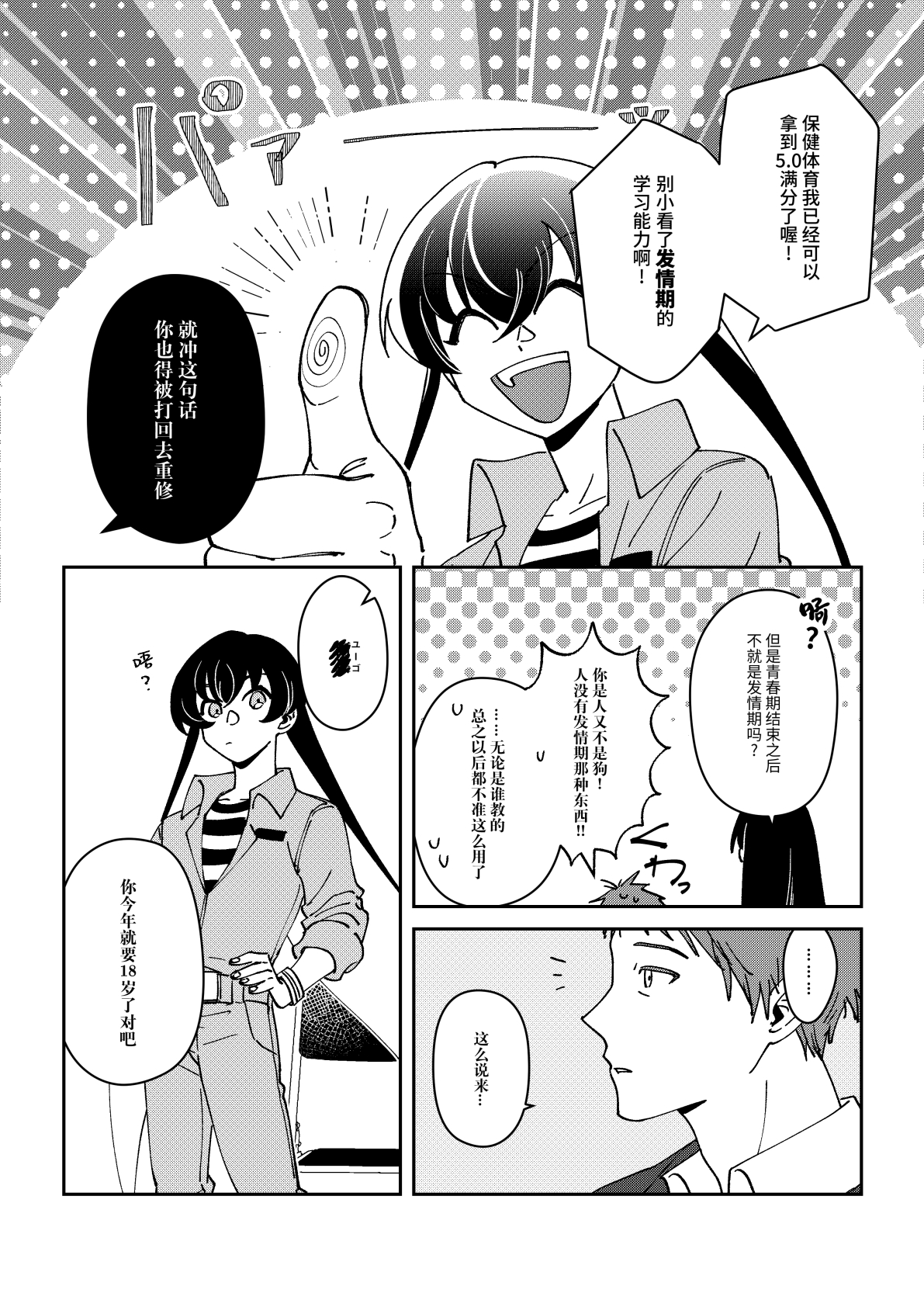 漫画_002.jpg