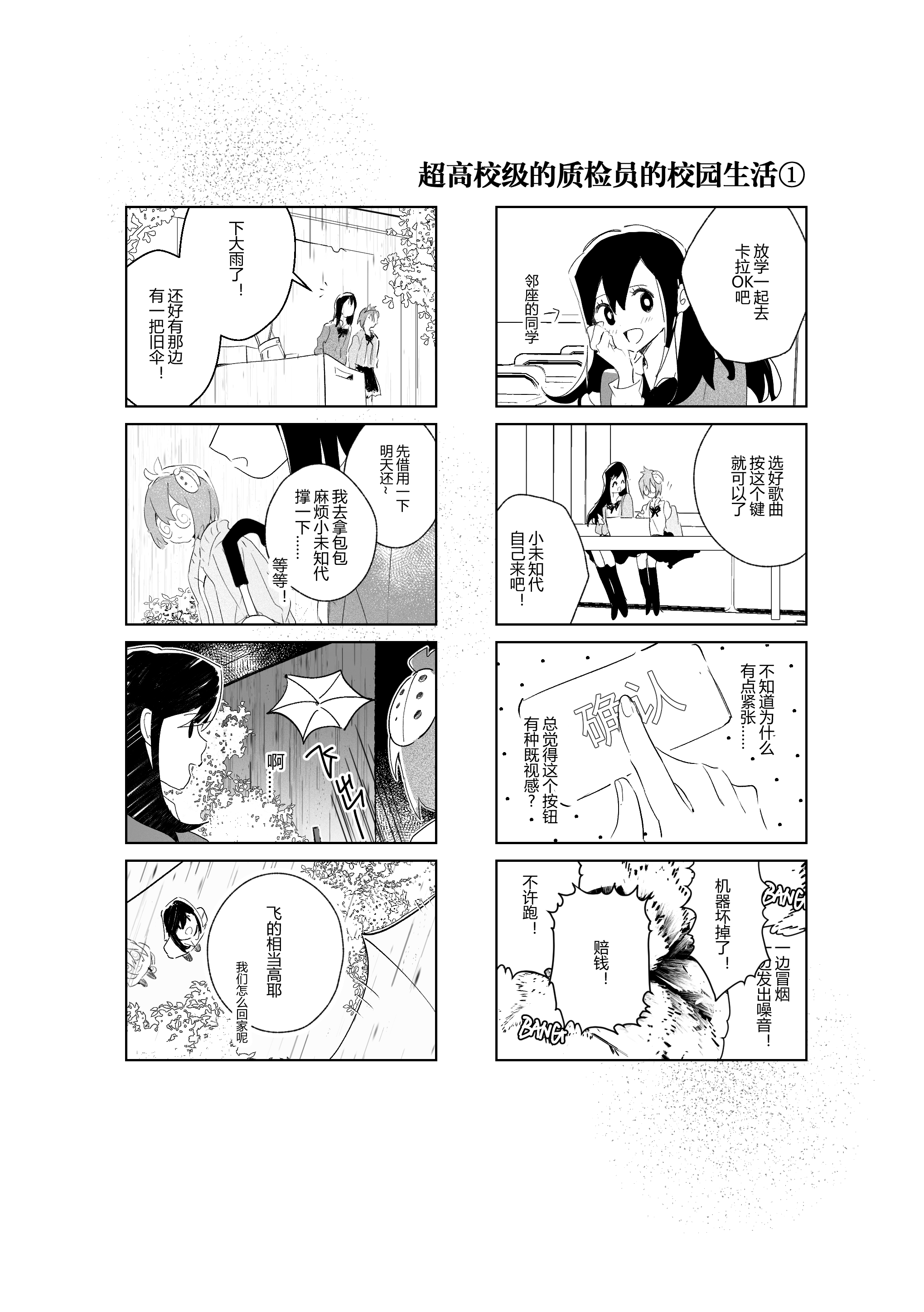 漫画1_006.jpg