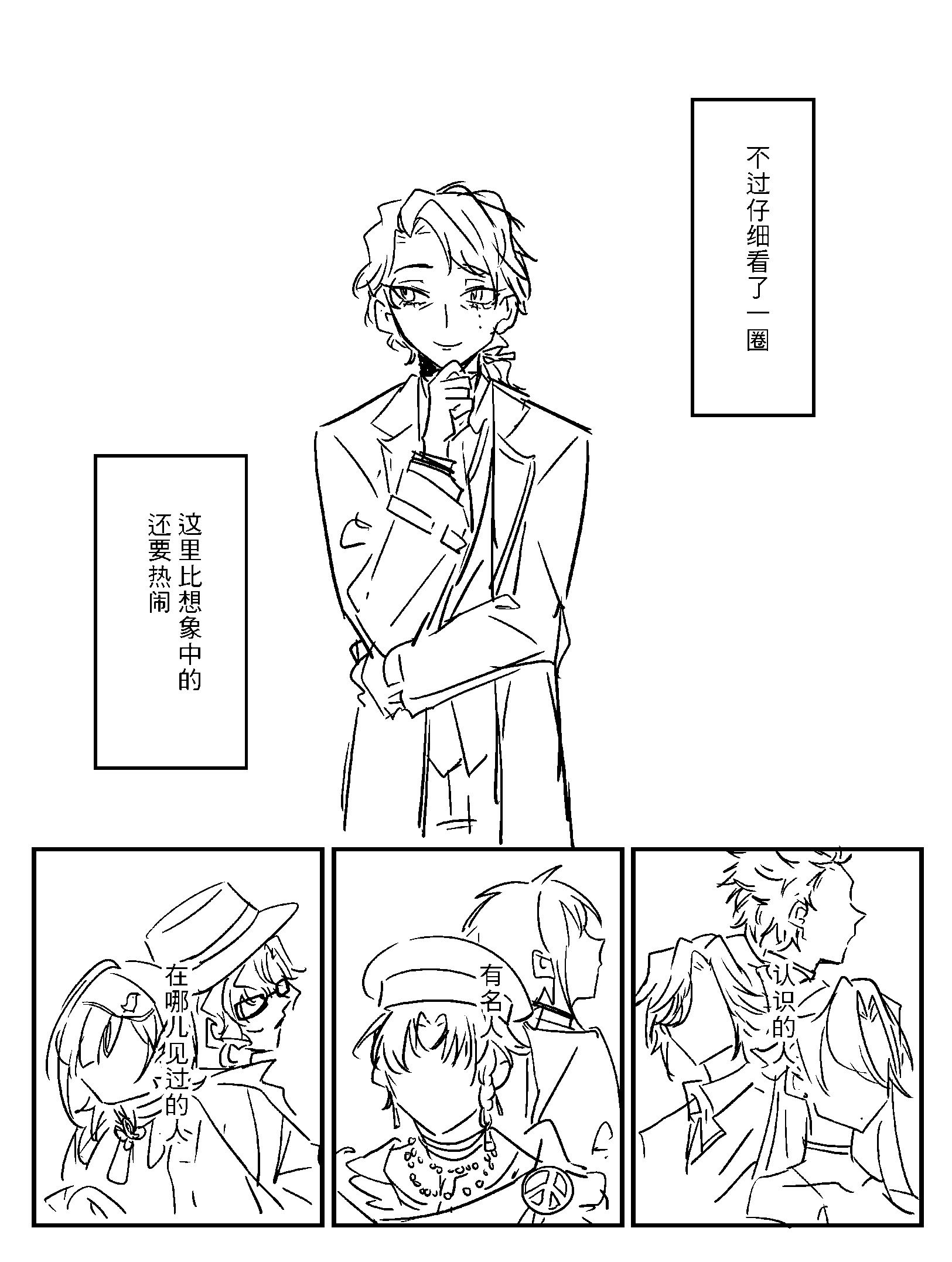 漫画2_003.png