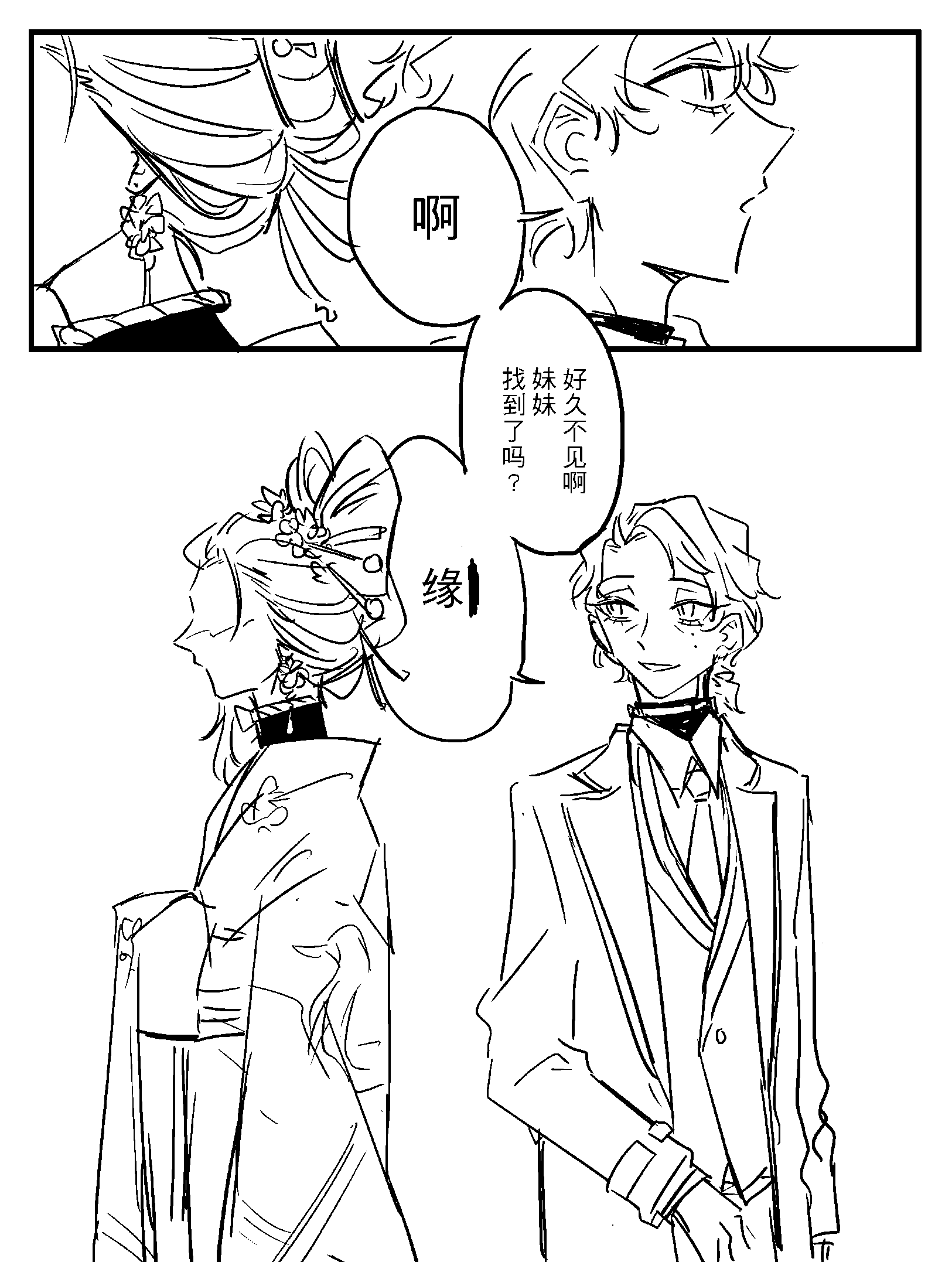 漫画2_005.png