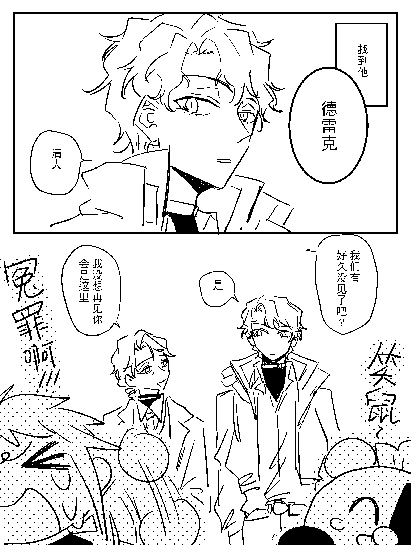 漫画2_007.png