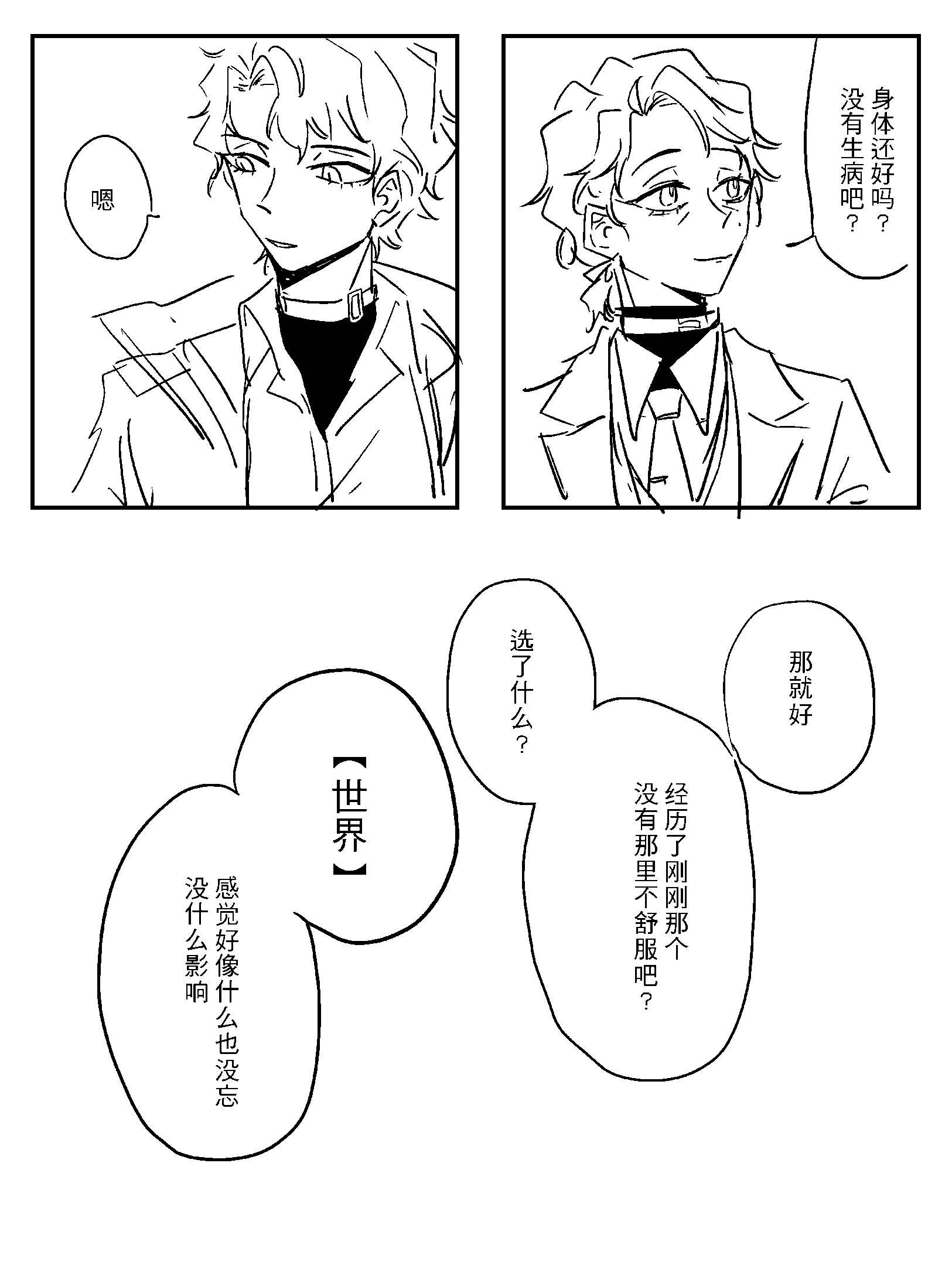 漫画2_008.png