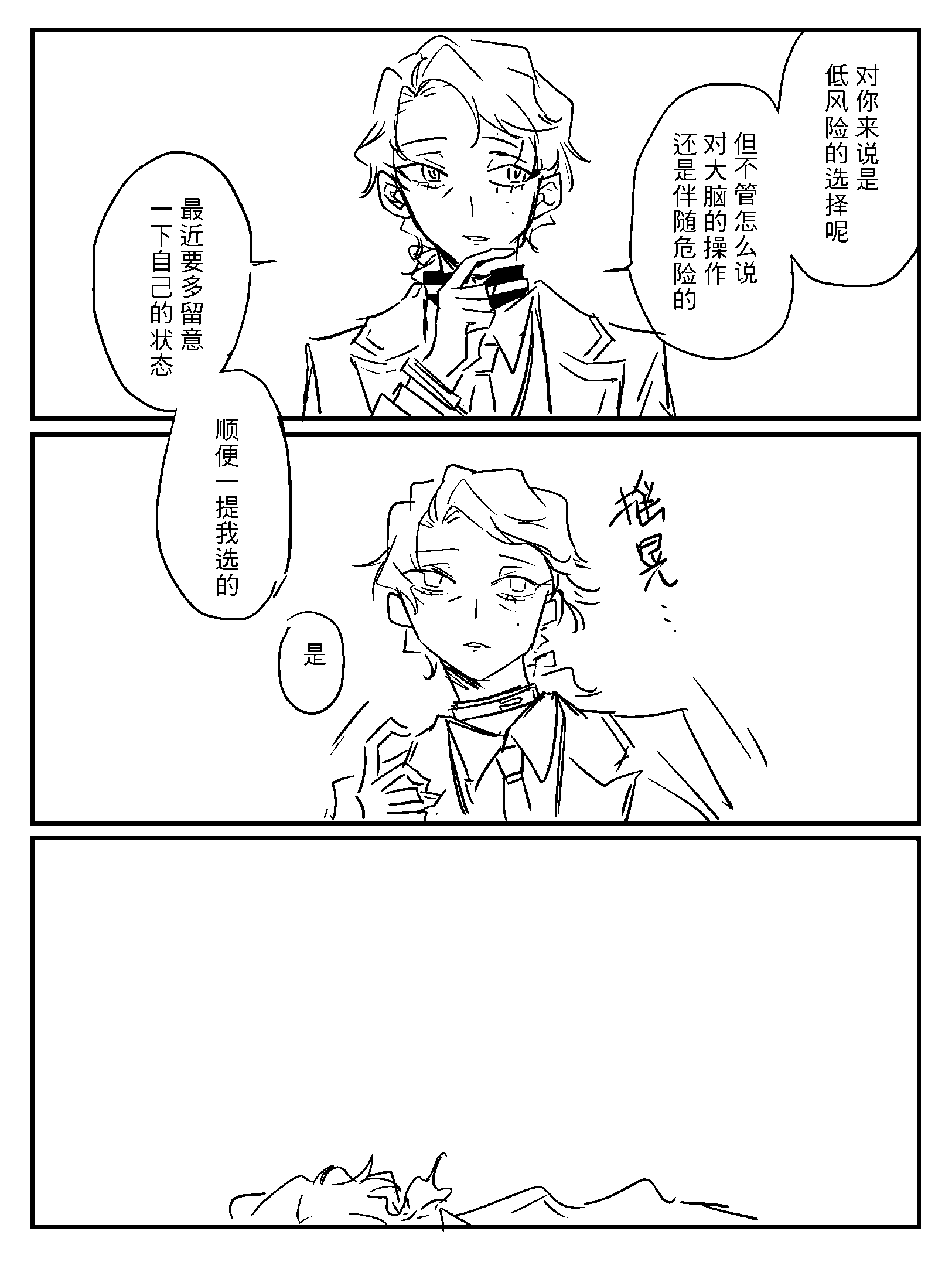 漫画2_009.png