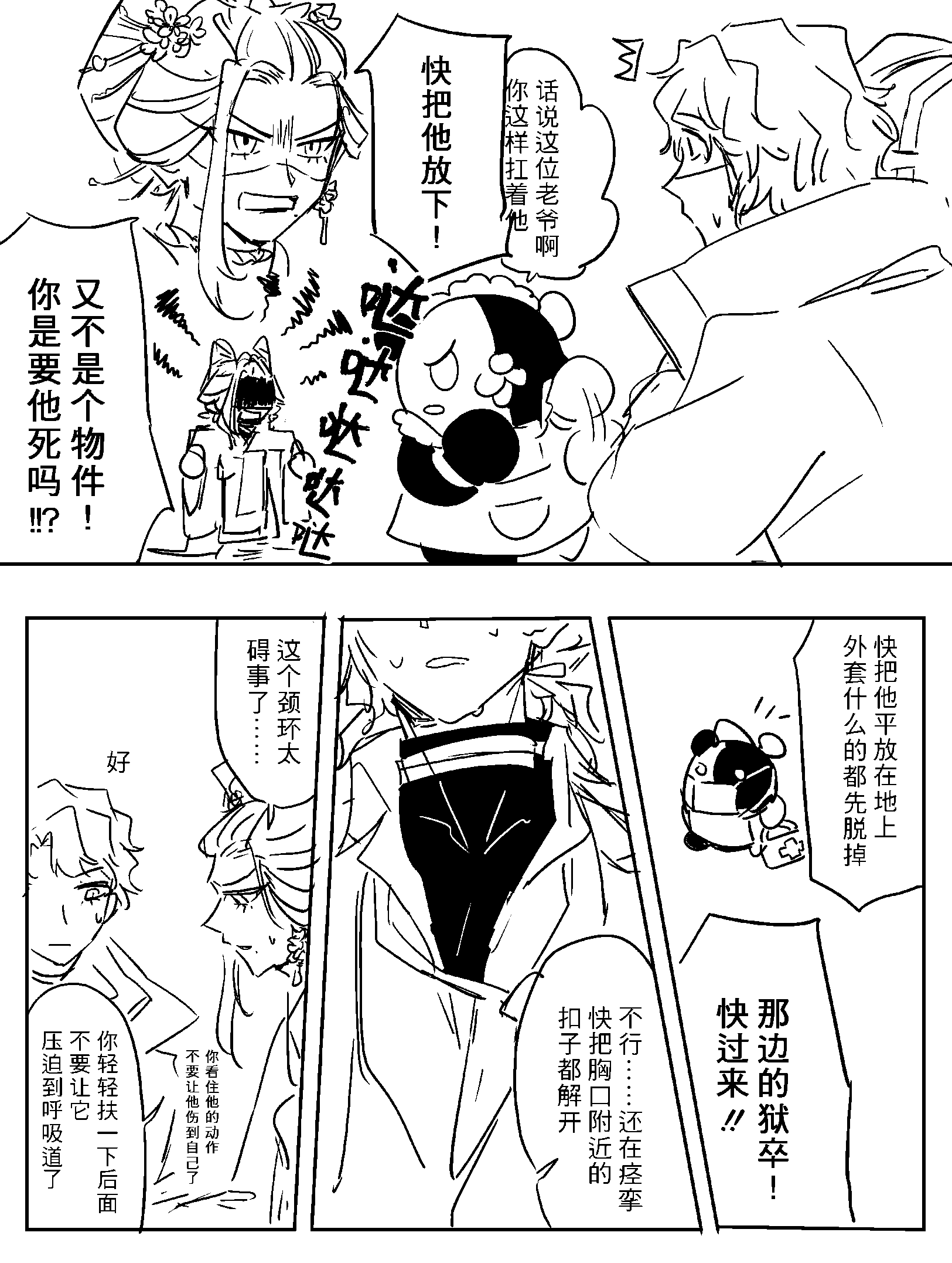 漫画4_003.png