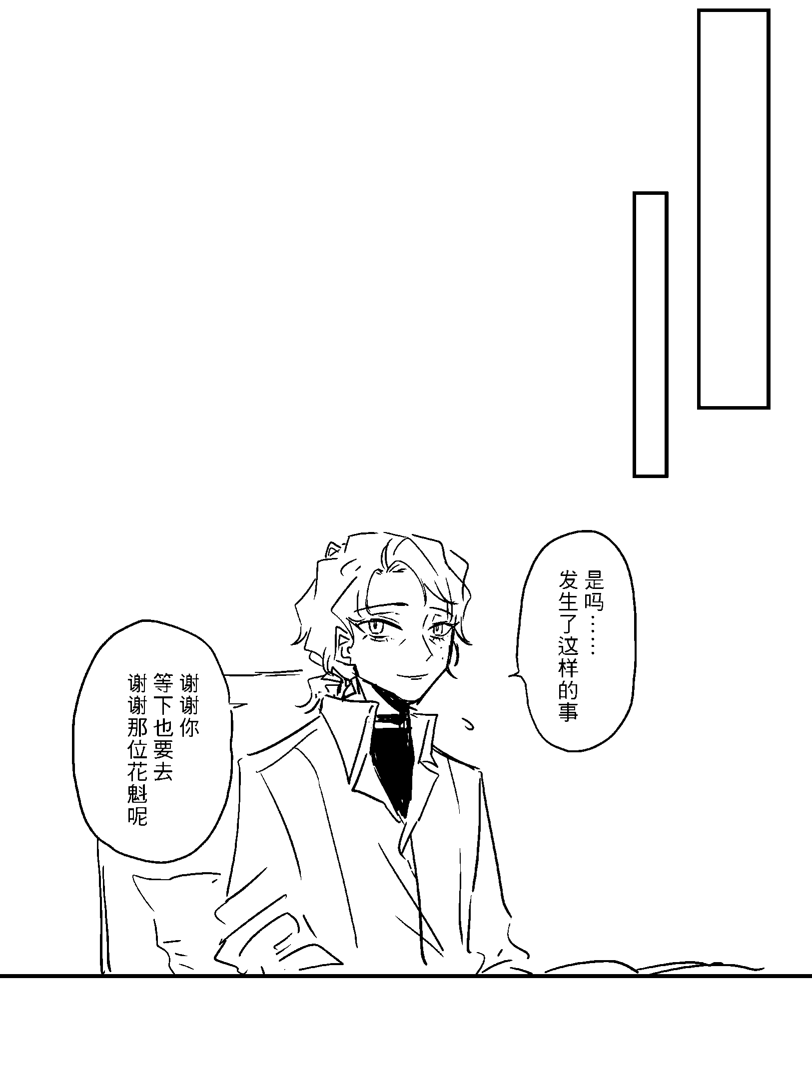 漫画4_008.png