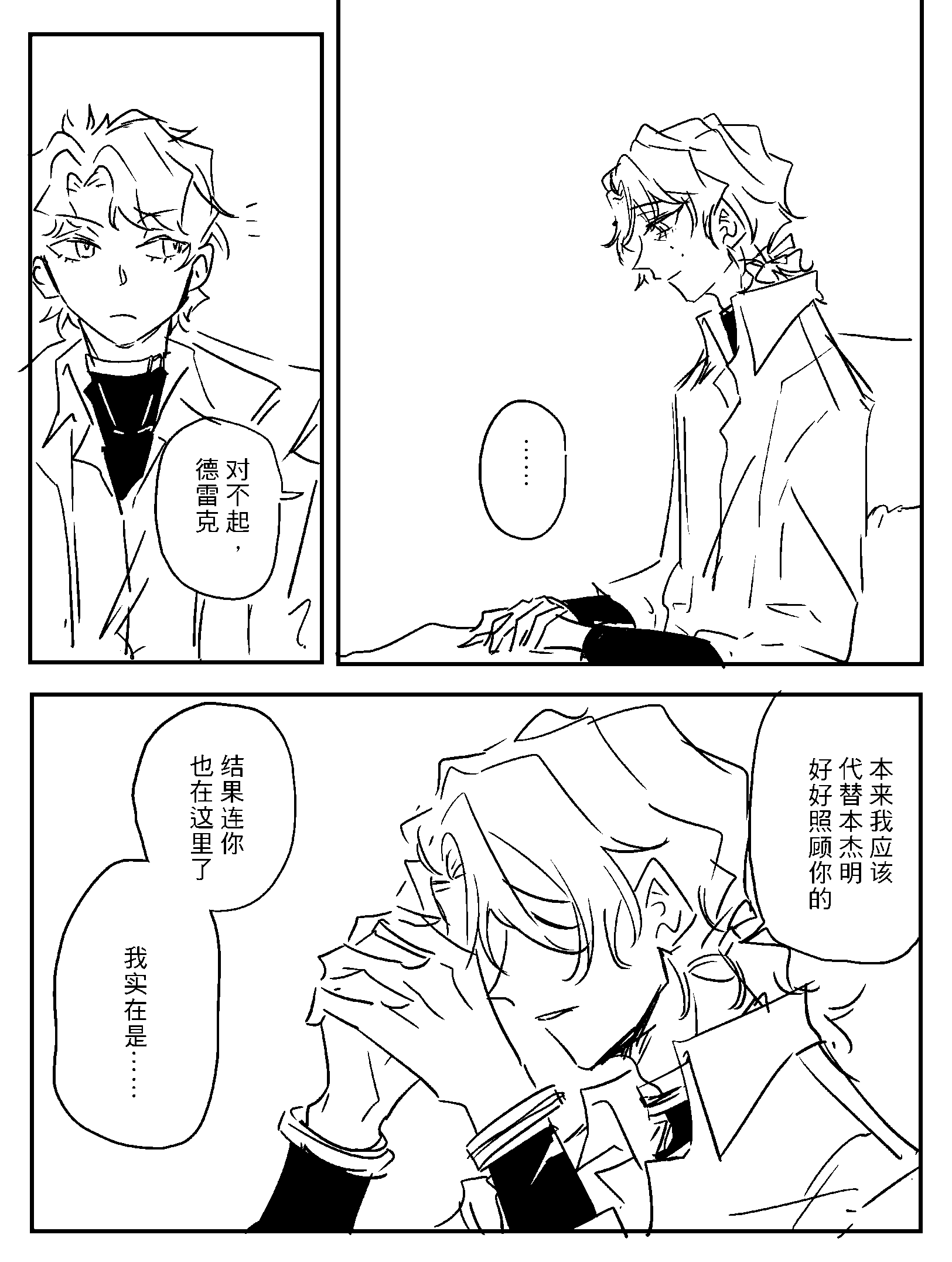 漫画4_009.png