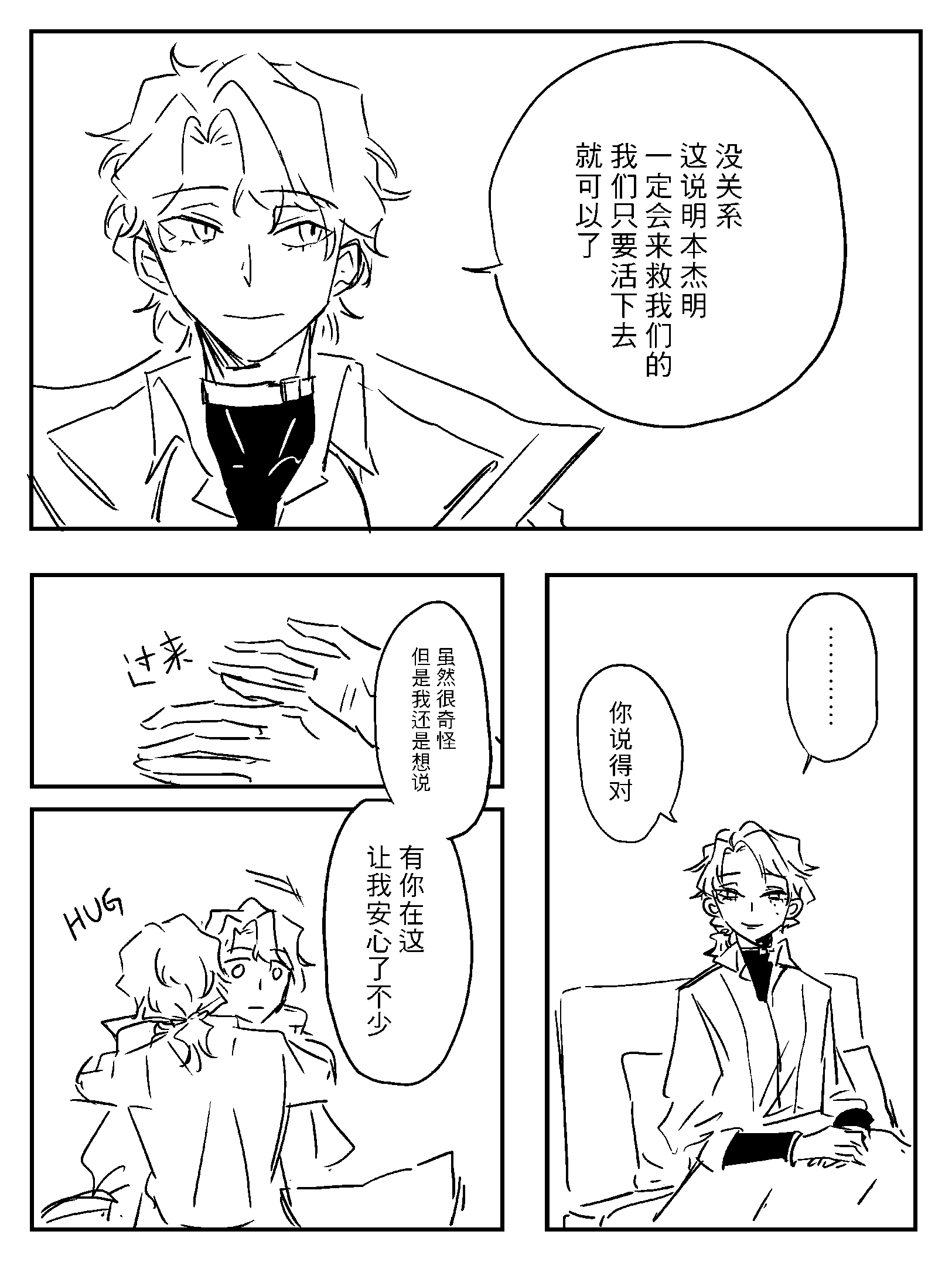 漫画4_010.png