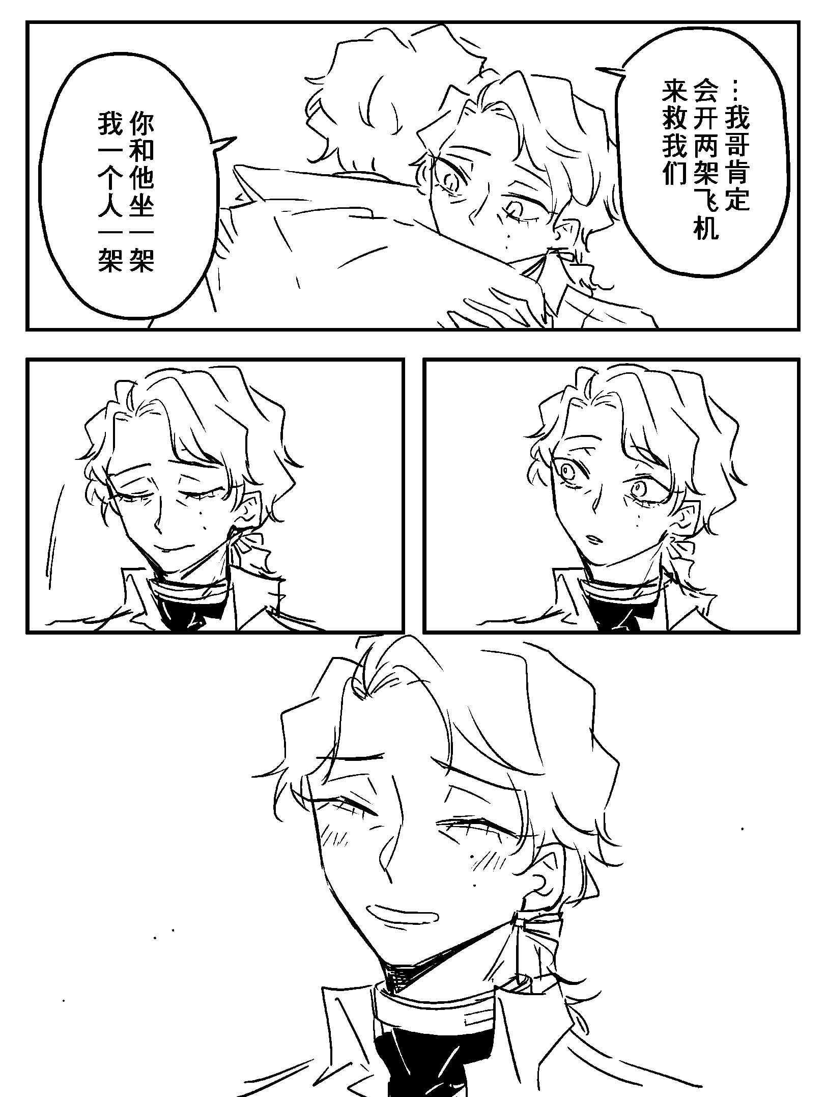 漫画4_011.png