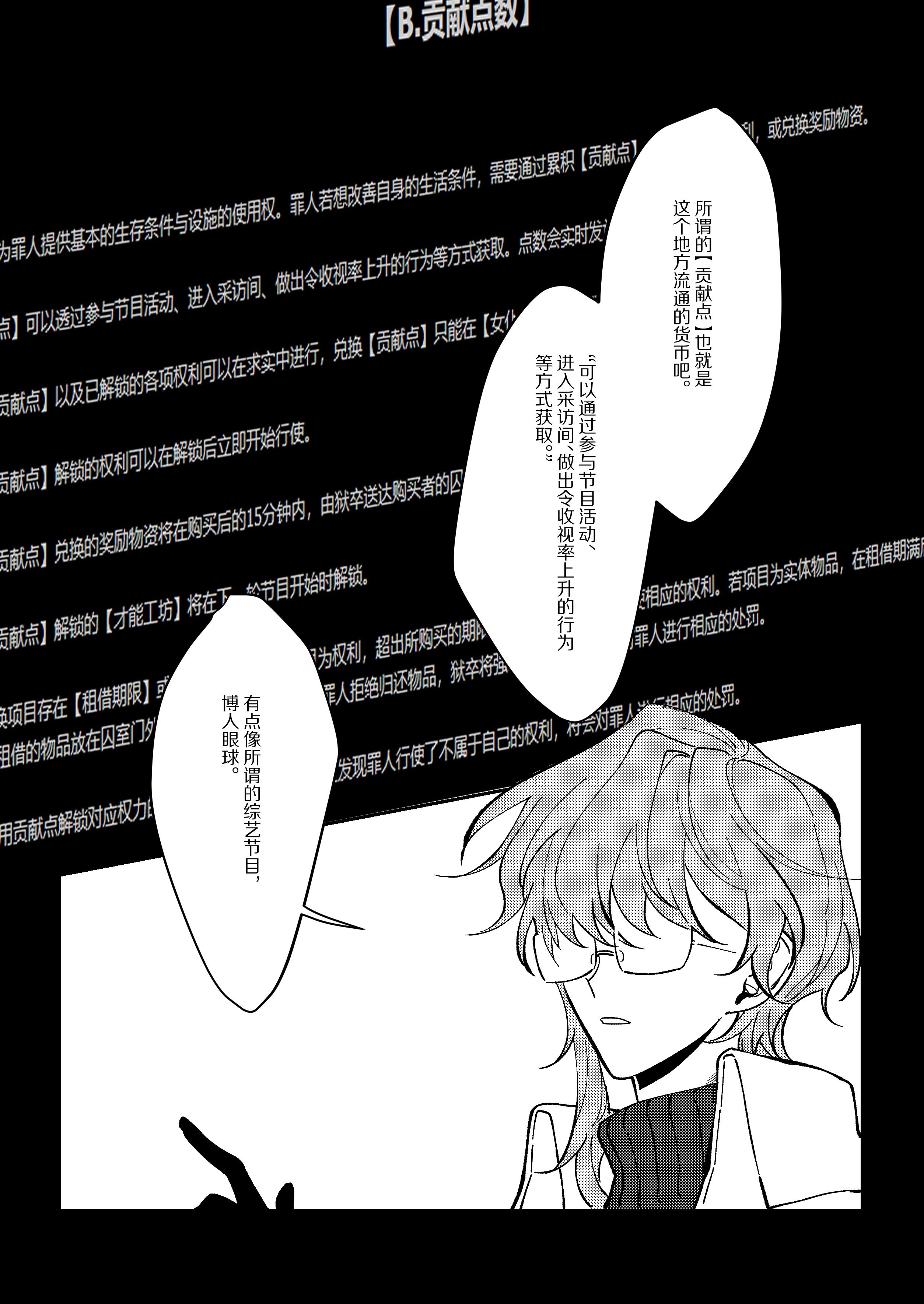 漫画2_005.jpg