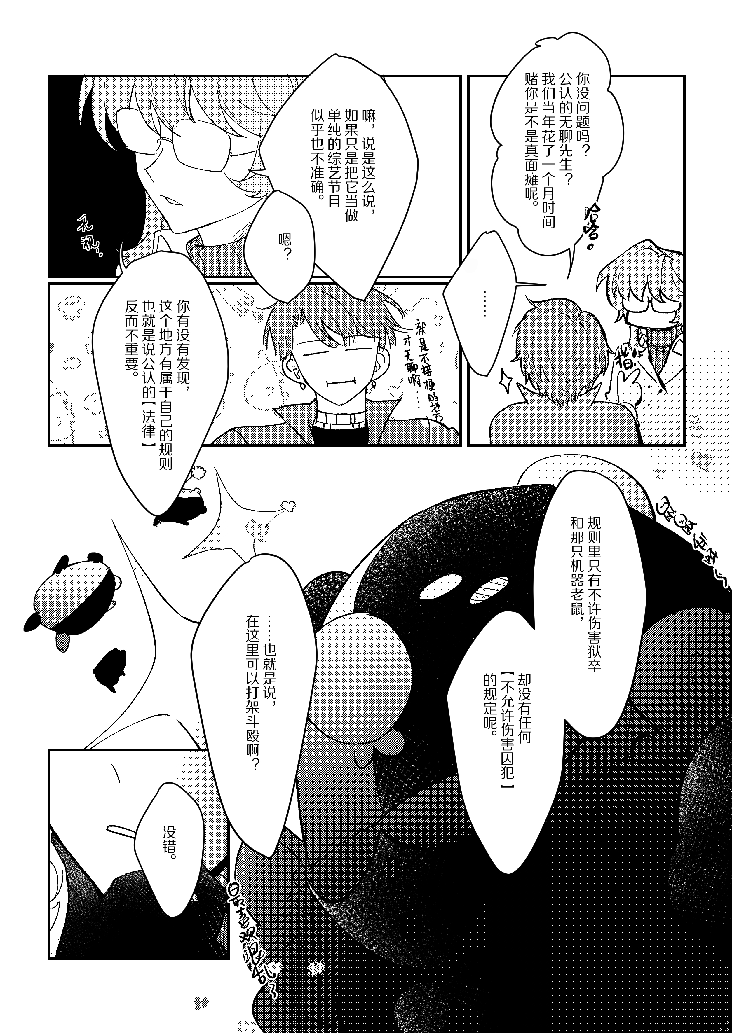 漫画2_007.jpg