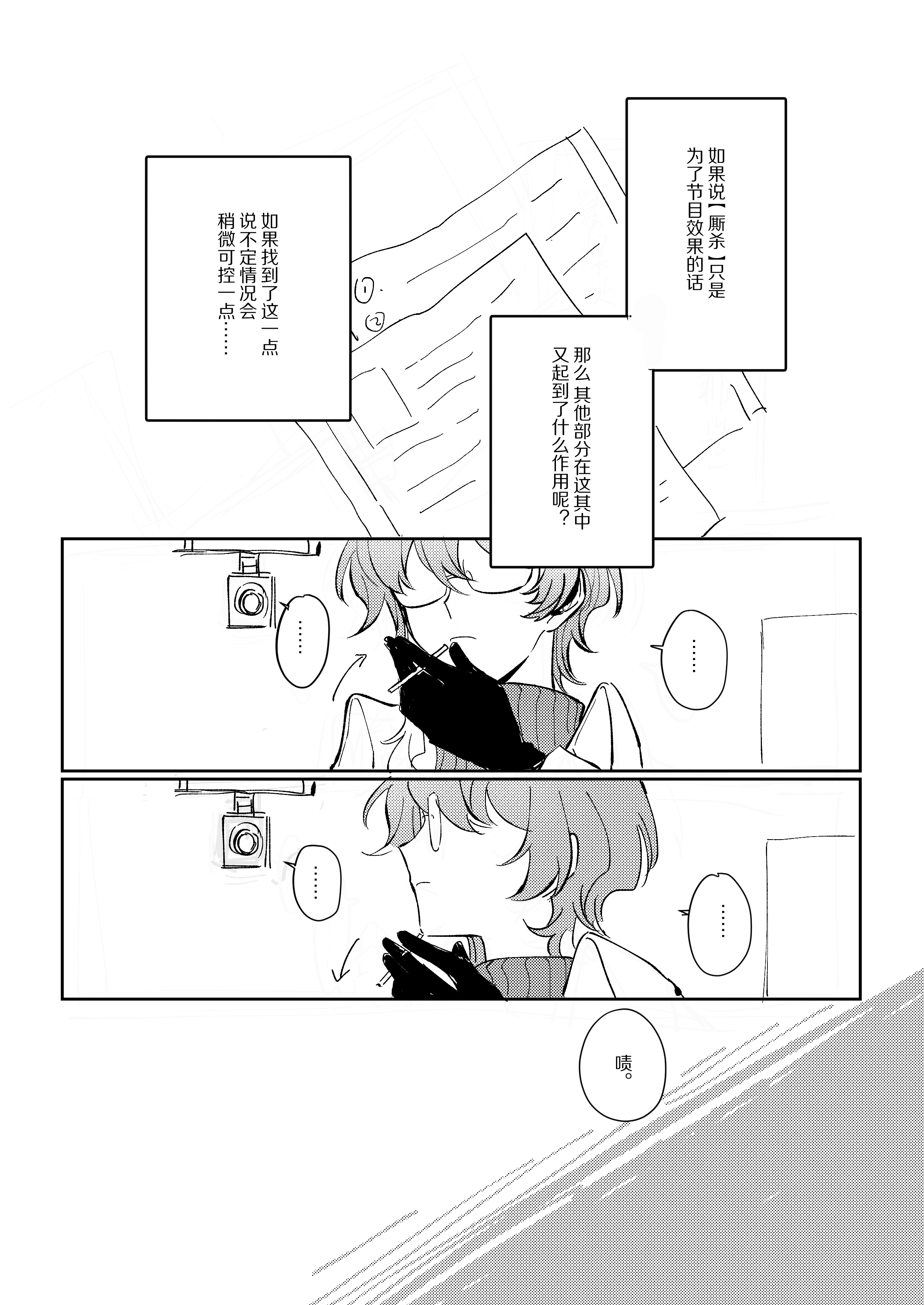 漫画2_012.jpg