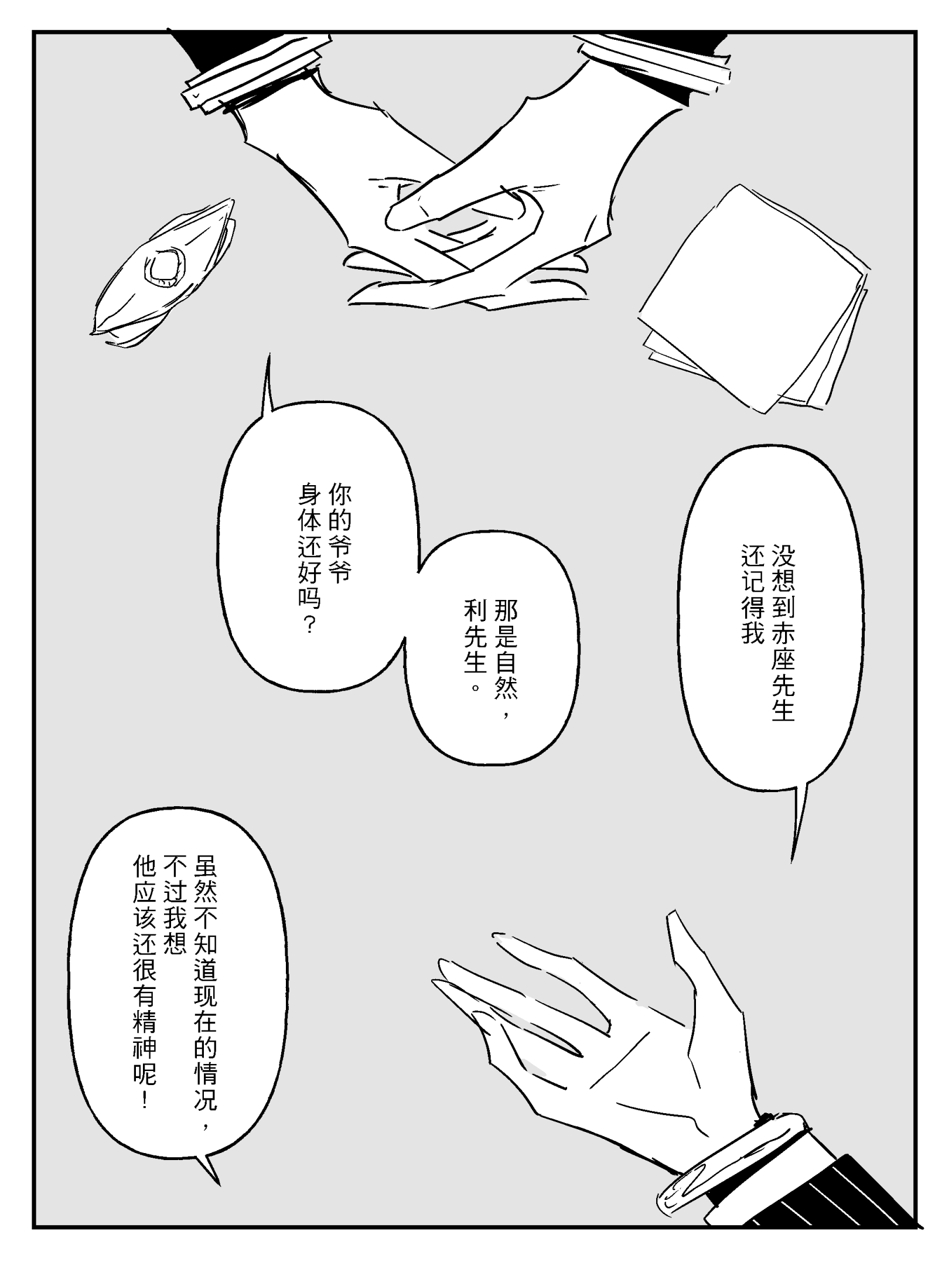 漫画2_002.png