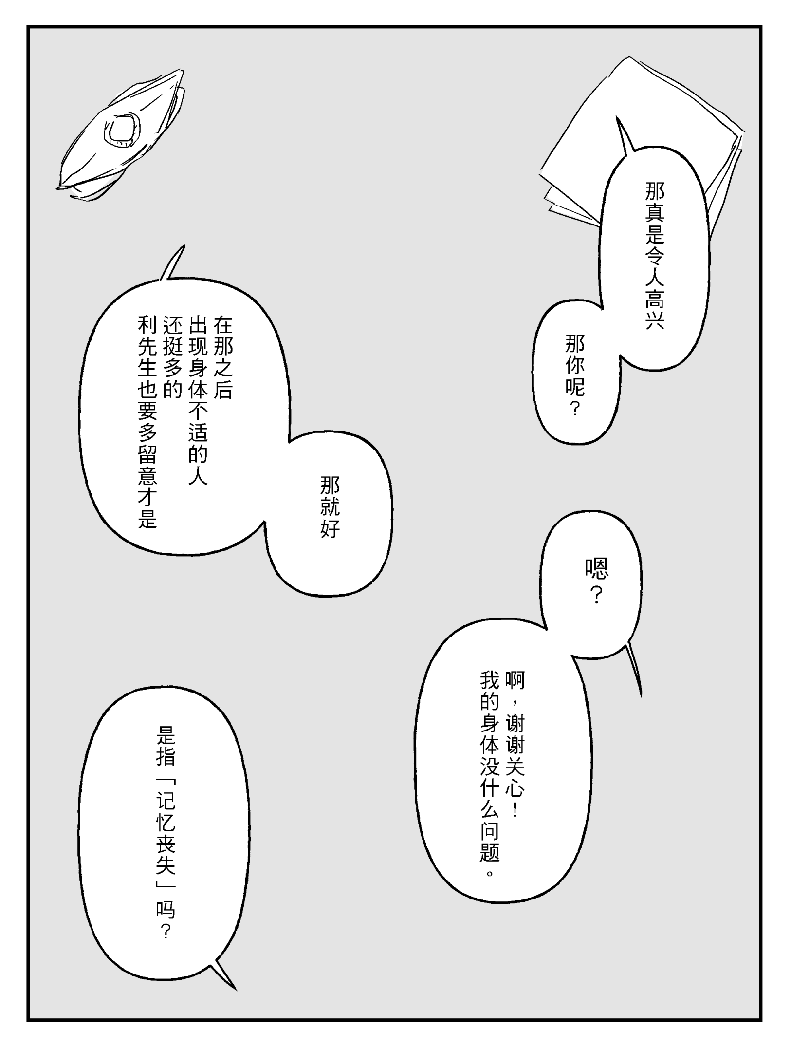 漫画2_003.png