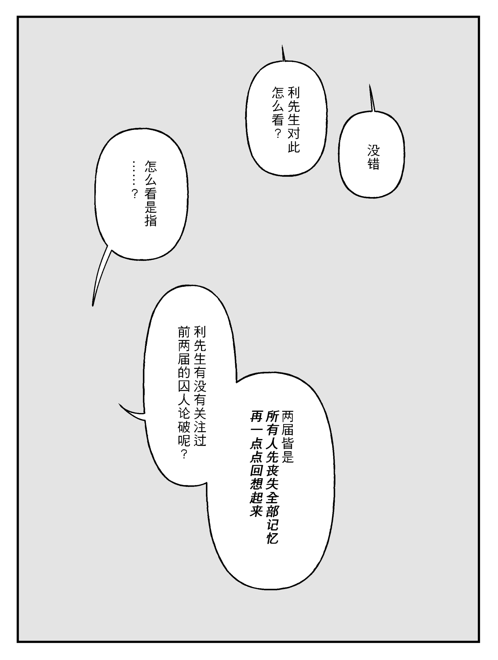 漫画2_004.png