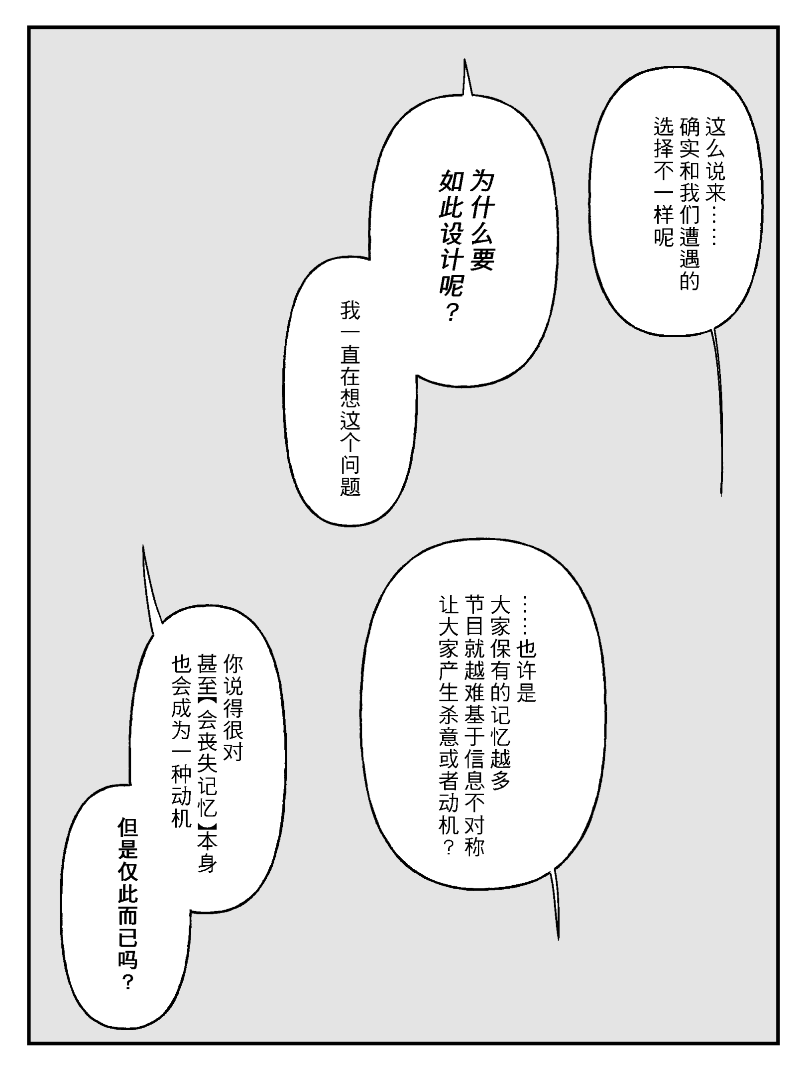 漫画2_005.png