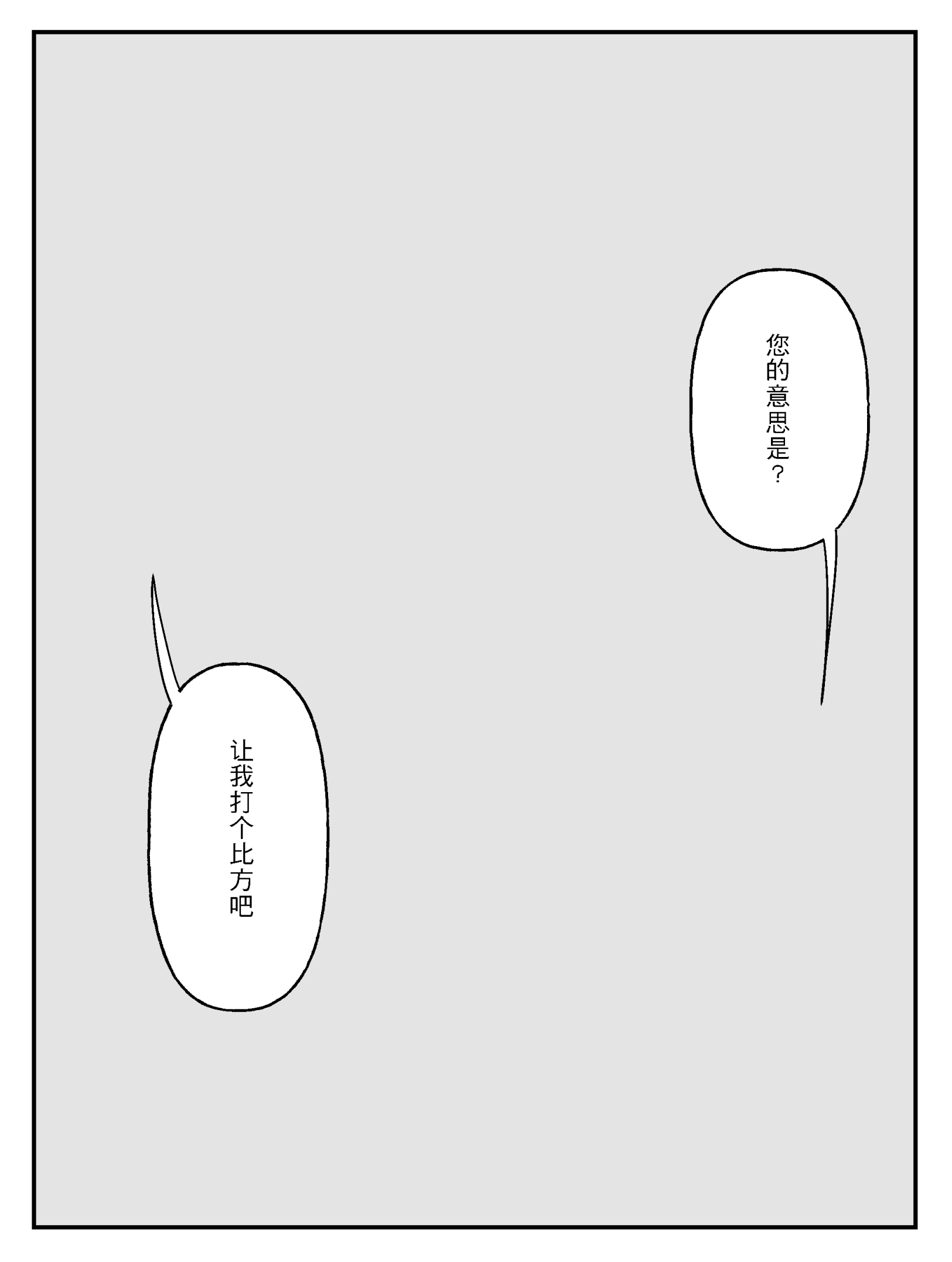 漫画2_006.png