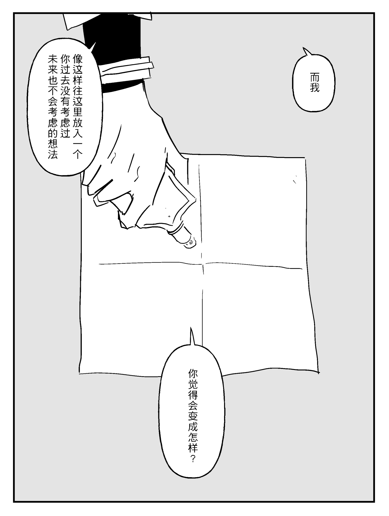 漫画2_008.png